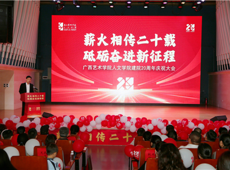 薪火相传 再启征程：suncitygroup太阳集团建院二十周年庆祝大会成功举办