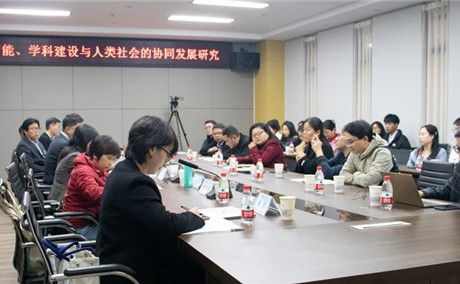 suncitygroup太阳集团师生参加人工智能与人文社科研讨盛会